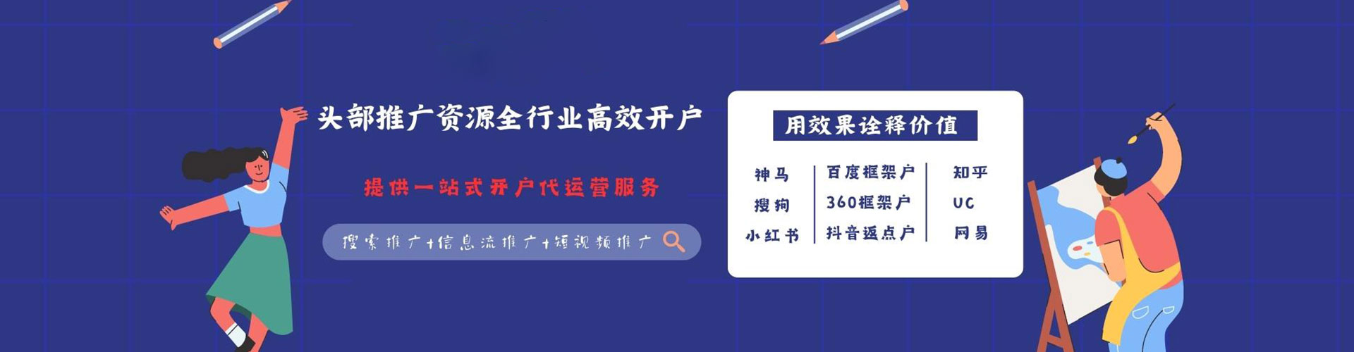 香格里拉sem优化